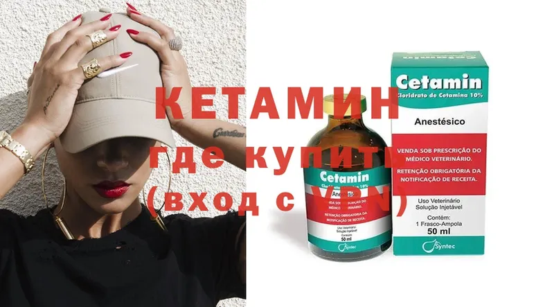 КЕТАМИН ketamine  где купить наркоту  Североморск 