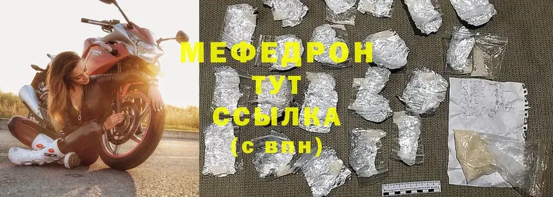 Меф mephedrone  Североморск 